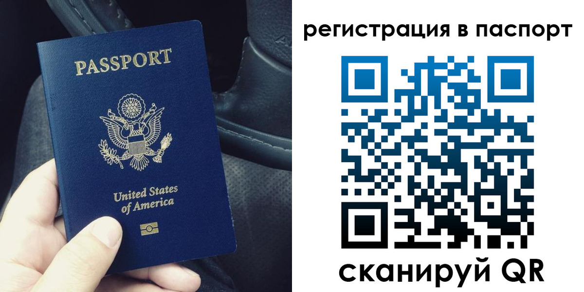 прописка 2025 в Вологде
