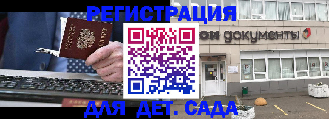 прописка гарантия в Вологде