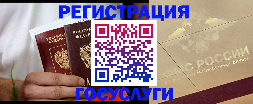 прописка в квартире в Вологде