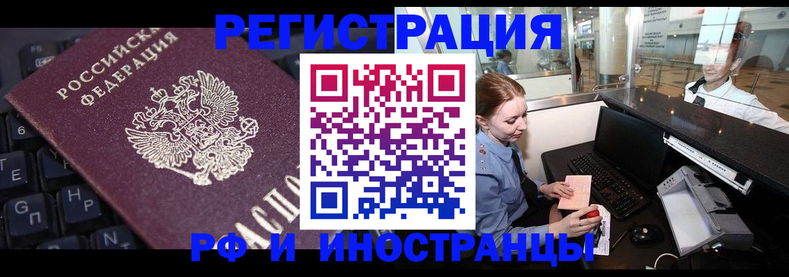 временная регистрация гарантия в Вологде