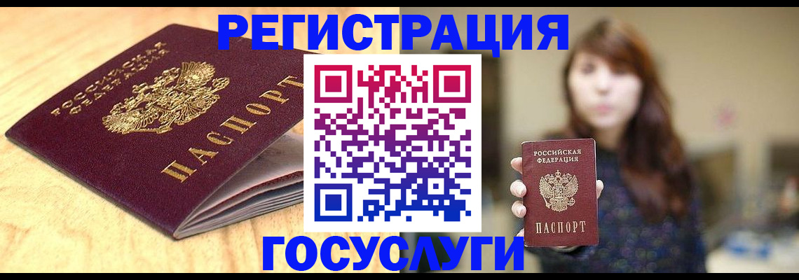 прописка для кредита в Вологде